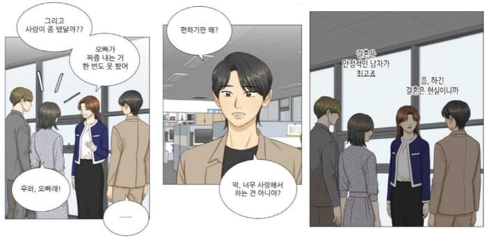 미혼남녀의효율적만남