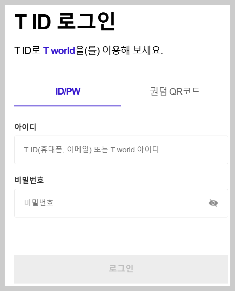 SKT PUK코드 확인하는 방법 / 유심해제코드