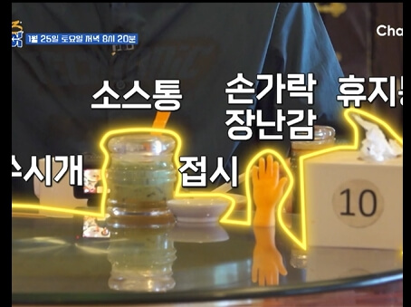 독박게임