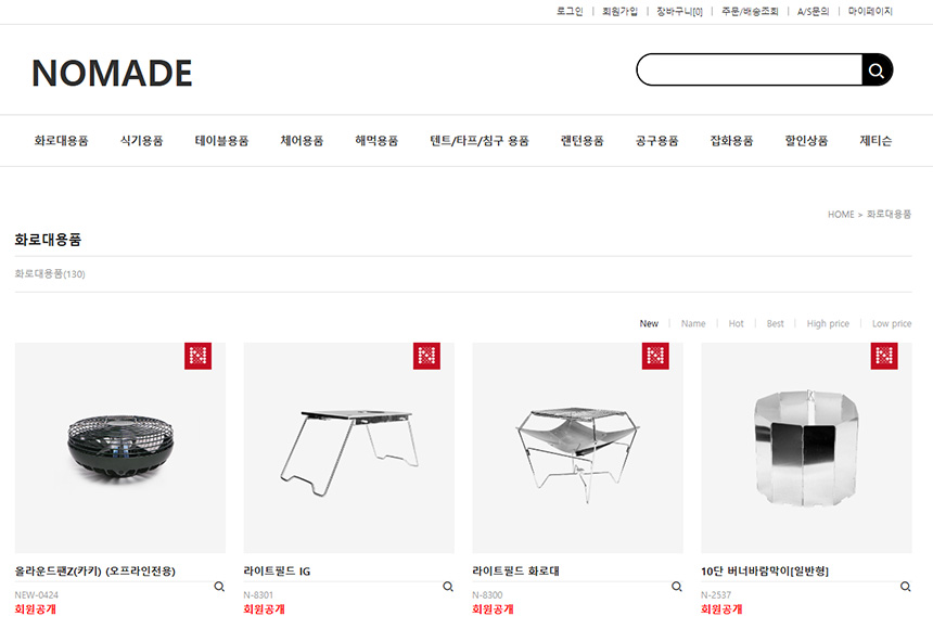 노마드