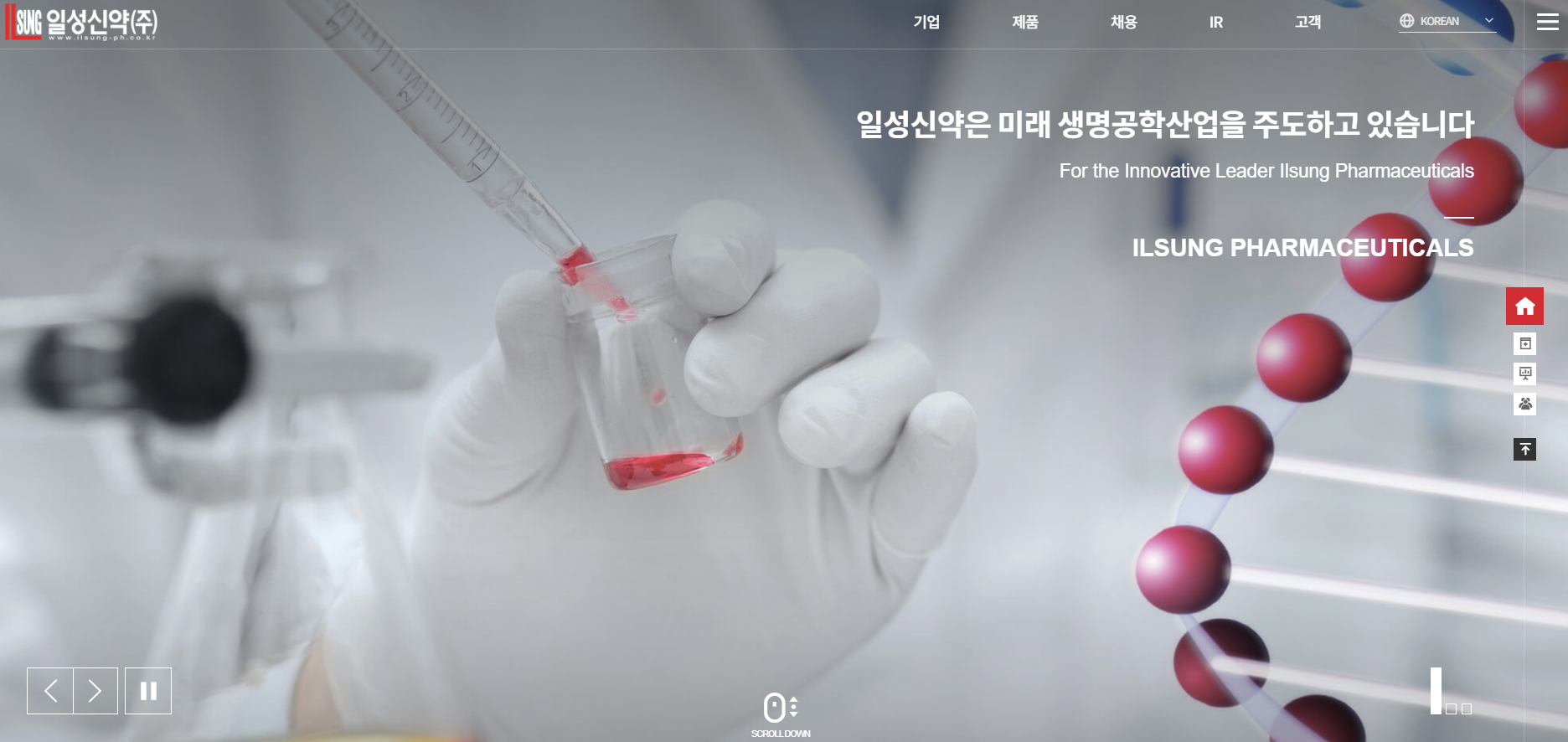 일성신약 채용