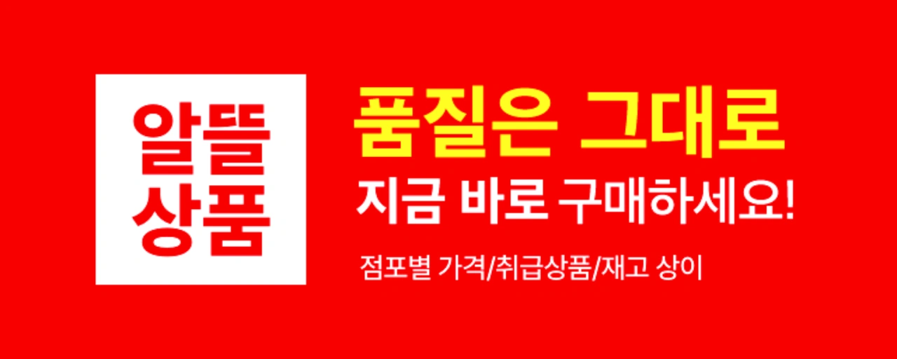 홈플러스-전단-행사-전단지