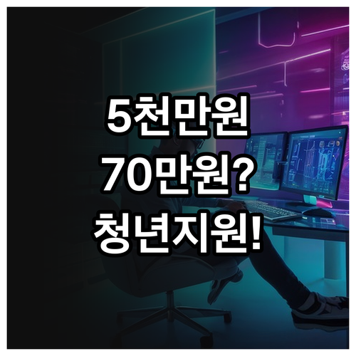 보증금 5천만원 이하 월세 70만원 ..