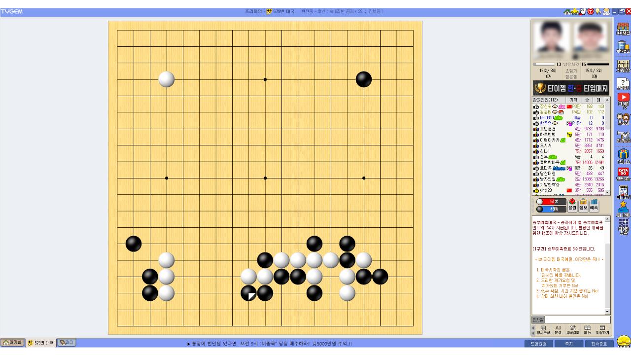 타이젬 바둑 설치 간단한 방법