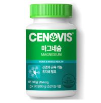 세노비스 마그네슘, 90정, 1개