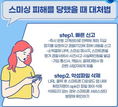 이상한 문자는 클릭하지 말것