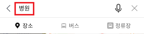 일요일 진료 병원 찾기 (일요일 문여는 병원)