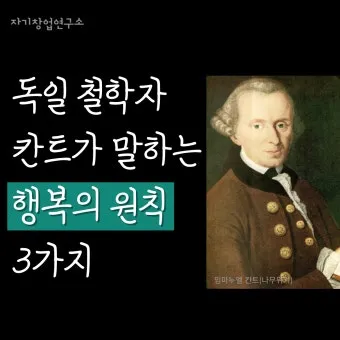 임마누엘 칸트 순수이성비판 철학적 쟁점과 현대적 영향_17