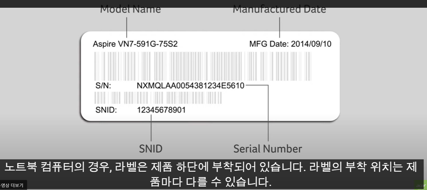 시리얼번호 확인방법