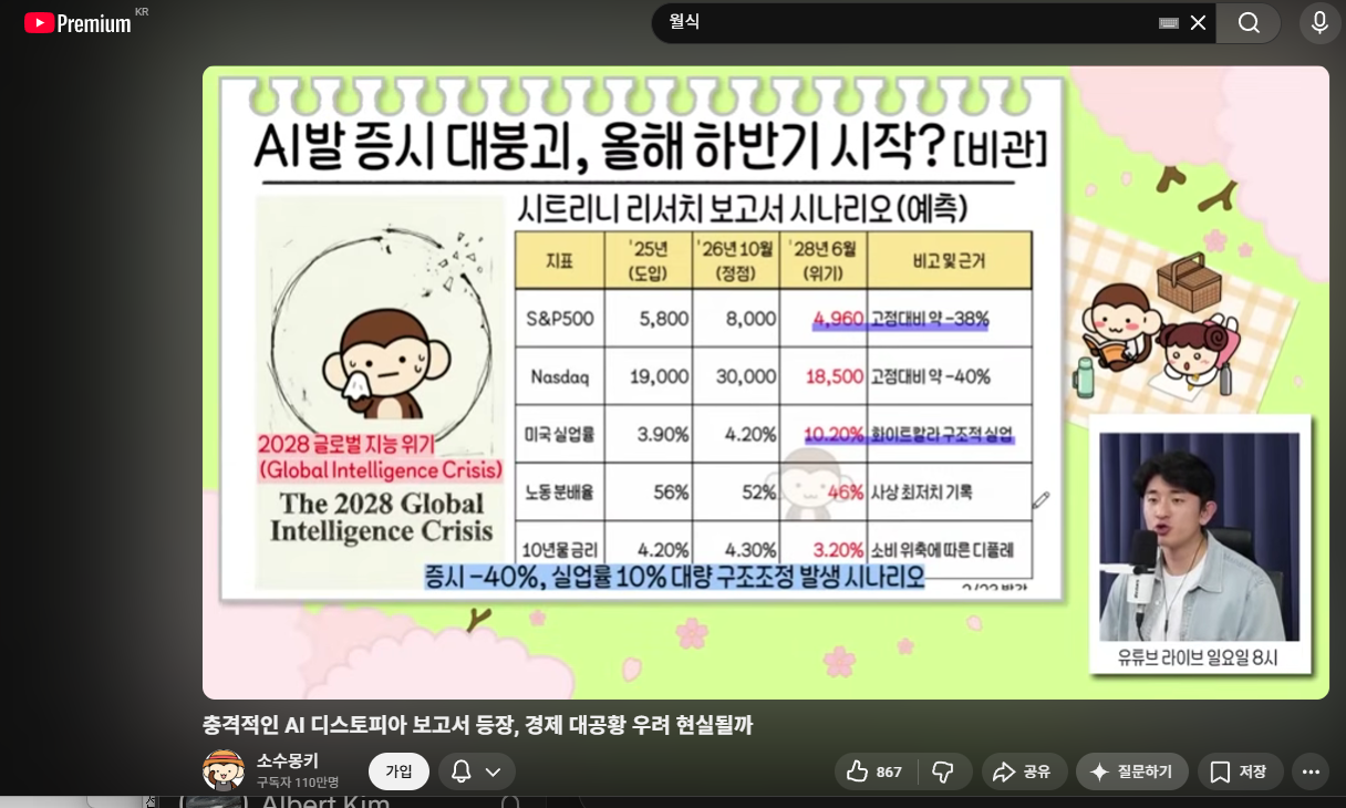 유튜브 자체 요약 질문하기