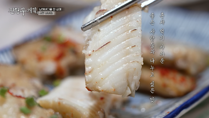 서대찜