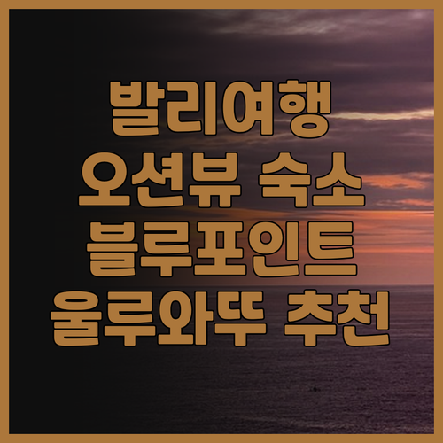 블루 포인트 베이 빌라 & 스파 발리..