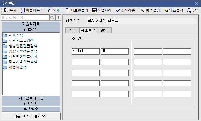 최저 거래량 화살표 (2)