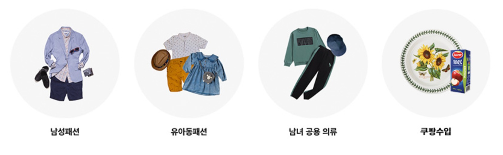 쿠팡-쇼핑몰-사이트-쿠팡프레시-쿠팡이츠