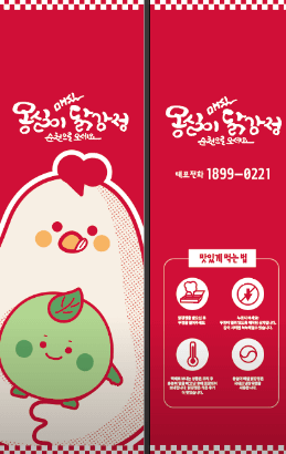 생방송 투데이 매실 닭강정 맛집