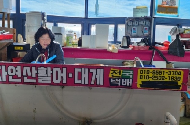 6시내고향-경주-감포-참가자미-대구회센타