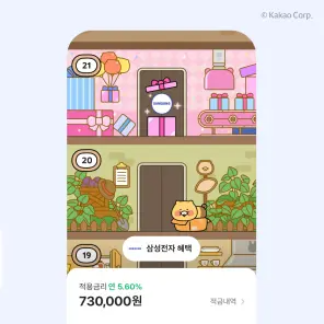 카카오뱅크 &amp;#39;한달적금 with 삼성전자&amp;#39; 소개! [추첨 혜택 비스포크 AI 스팀청소기]