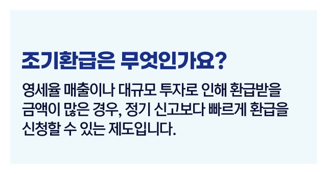 부가세환급조건총정리-이미지4