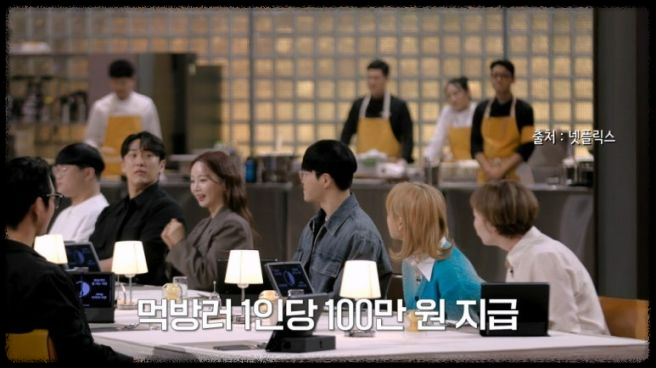 넷플릭스 흑백 요리사: 요리계급전쟁&amp;#44; 100명의 셰프가 만든 명작의 탄생