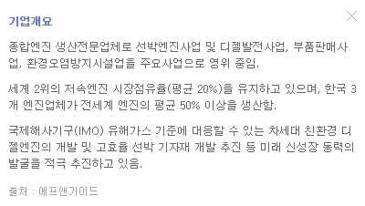 에이치에스디엔진