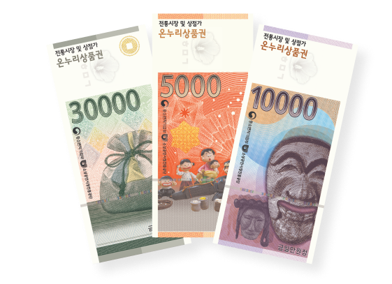 온누리 상품권 15% 할인 판매처 사용처