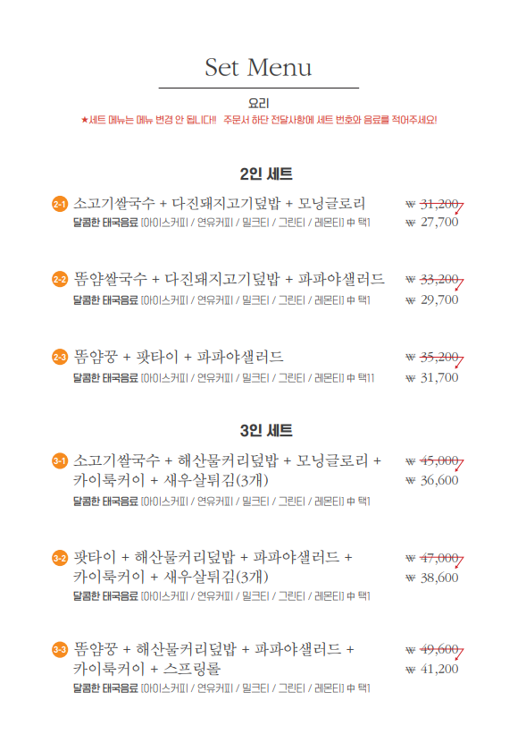 99타이메뉴