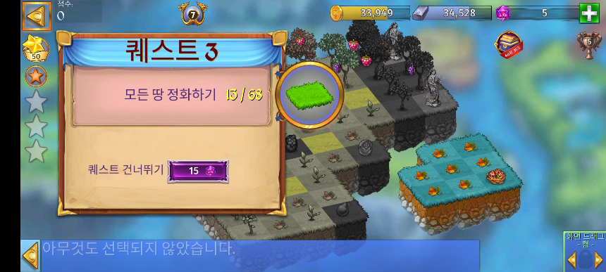 바닷바람 2 퀘스트 3