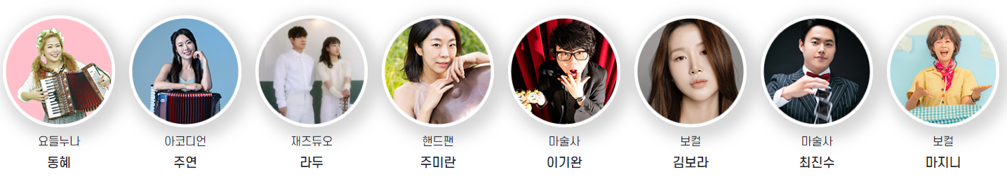 광릉숲 공연일정 출연진