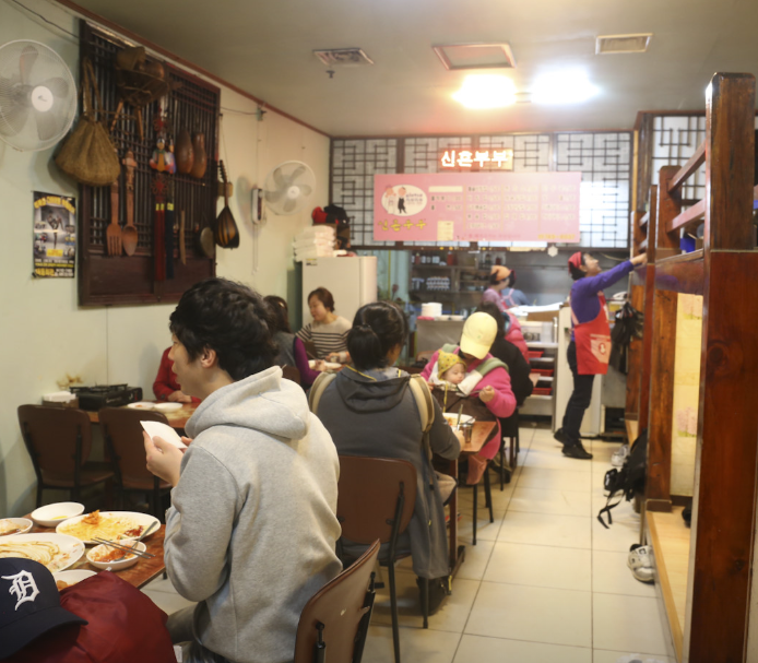 신혼부부 식당