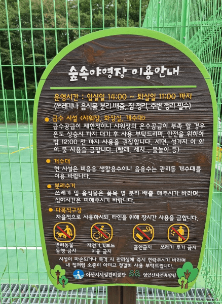 충청도 아산 주말 가볼 만한 곳 영인산 시립 휴양림