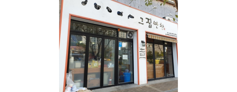 통영시 반찬가게