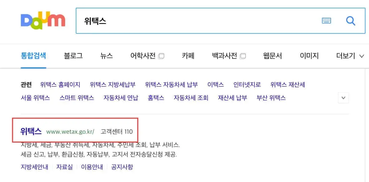 위텍스 검색
