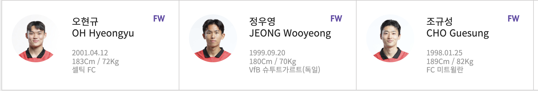 카타르 아시안컵 대한민국 경기일정