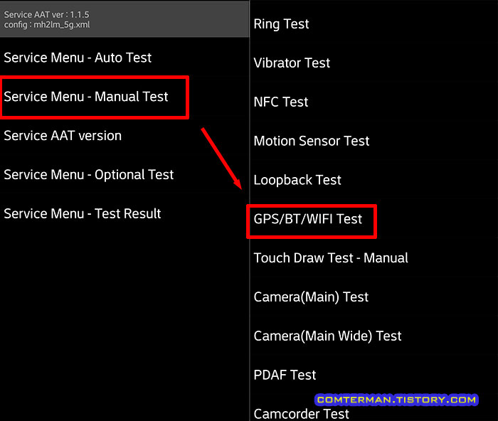 LG V50S 히든메뉴 GPS 테스트