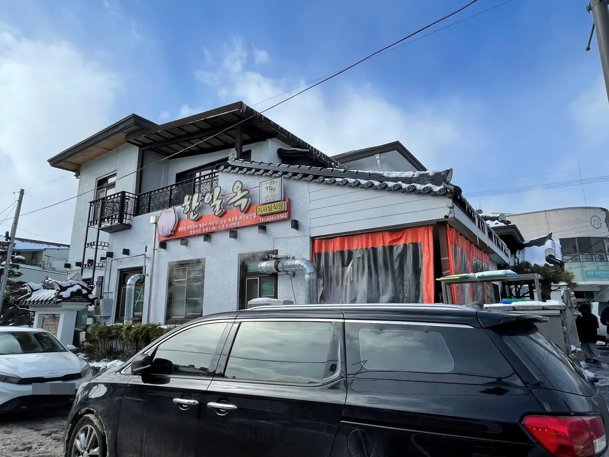 한일옥-외부모습