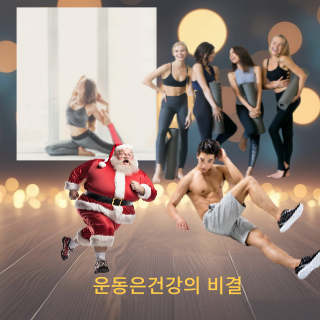 하루에30분 운동을 안 하면 벌어지는 일들