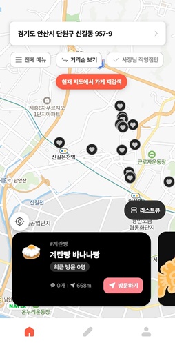 붕어빵 파는곳 위치 가격 정리