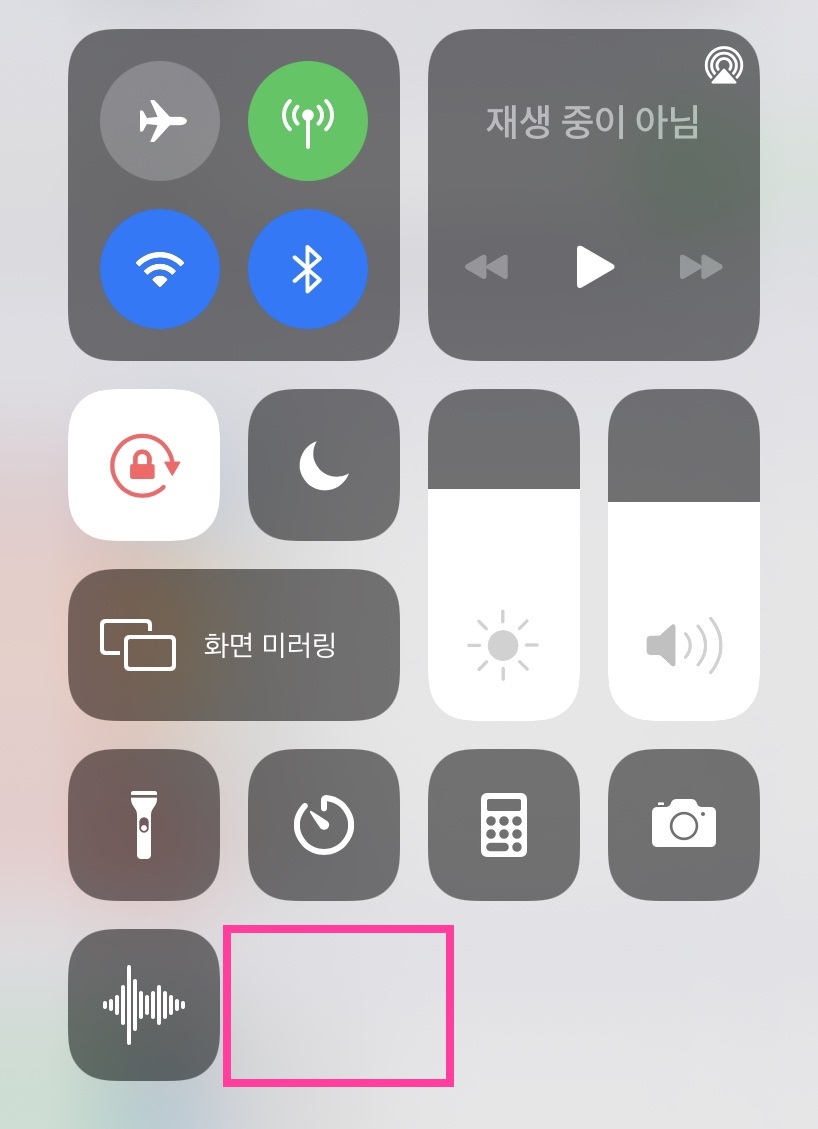 아이폰 화면 녹화