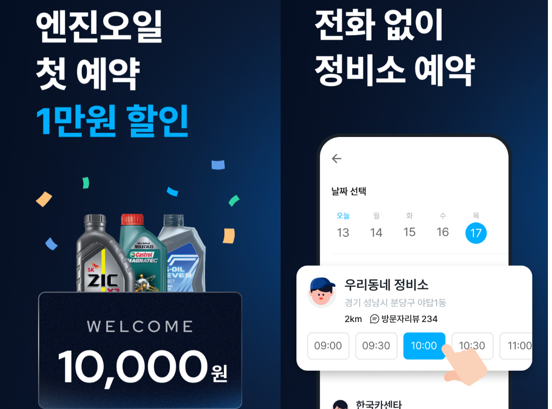 마이클 어플 장점1