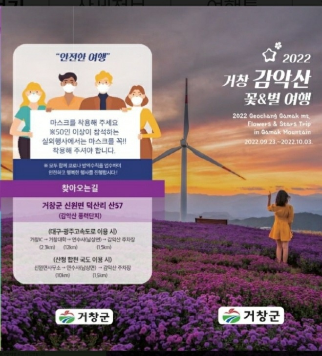 가을 꽃 축제 일정과 지역