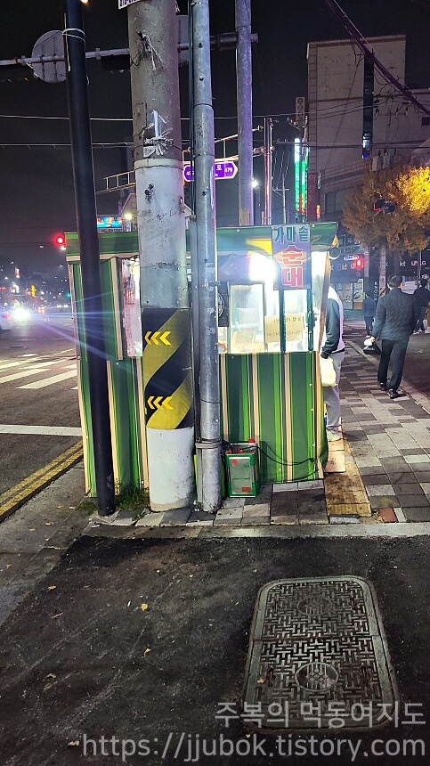 인천-계산동-맛집-큰손집-포장마차-2