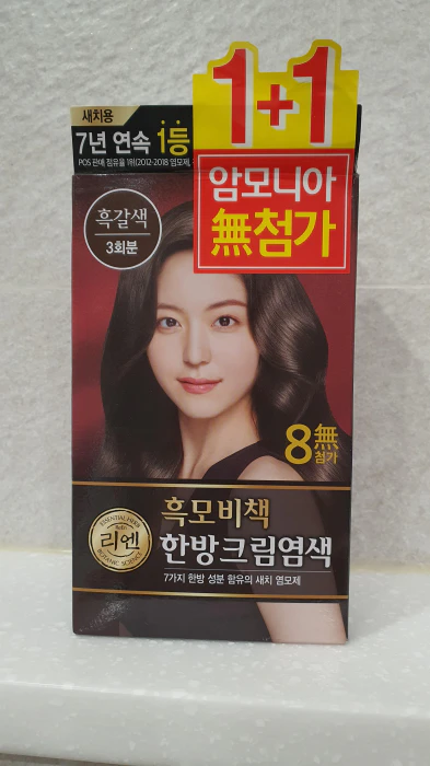 짧은-머리-새치-머리-염색약