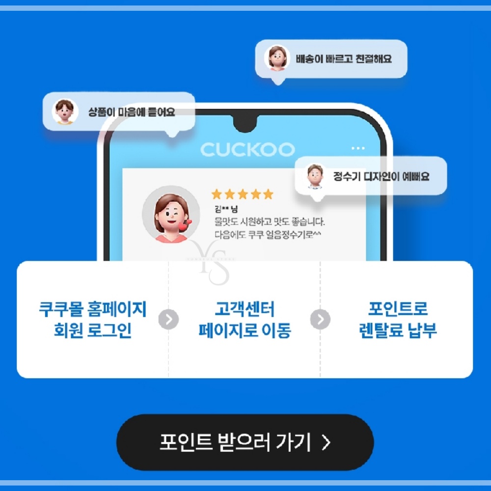 쿠쿠 6월 이벤트