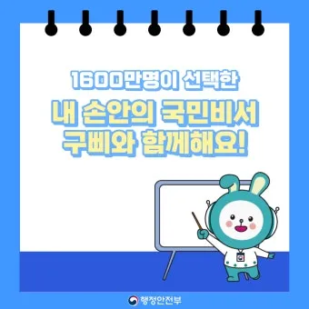 국민비서 구삐 신청 방법 소비쿠폰 챙기는 꿀팁 가이드_4