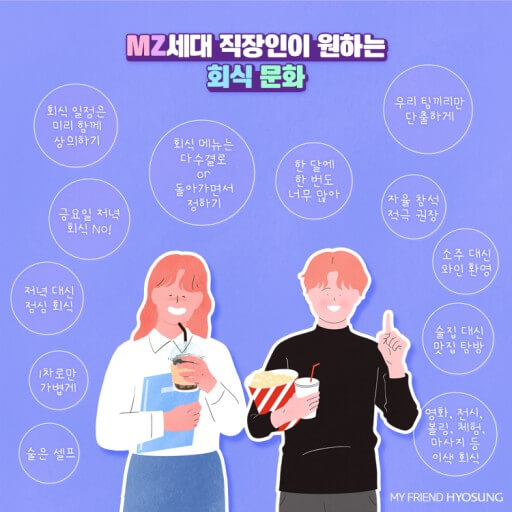 음주에 대한 시각 변화