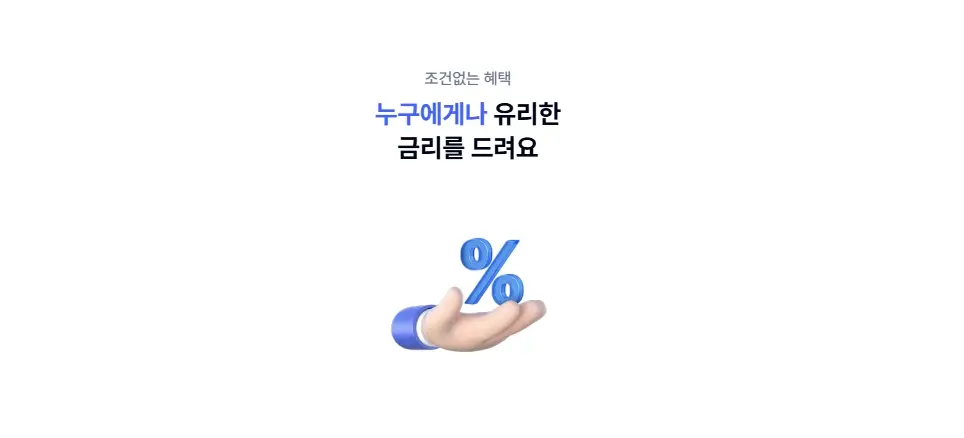 케이뱅크-정기예금-금리-조건-가입