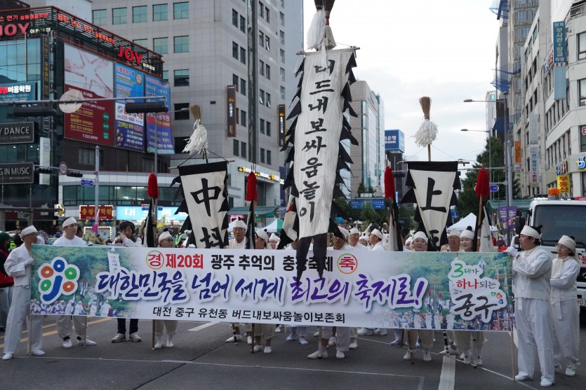광주 추억의 충장축제