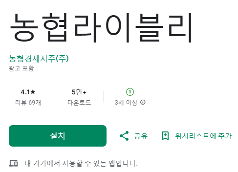 [정부]2025 구정 설 한우 할인 행사 50% 농협 라이블리(구매처) 한우 선물 어플다운로드