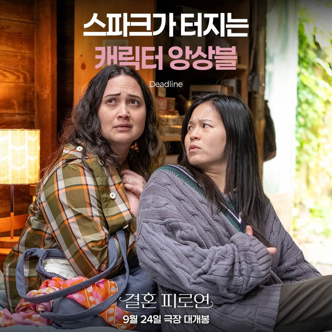 리메이크 영화 결혼 피로연