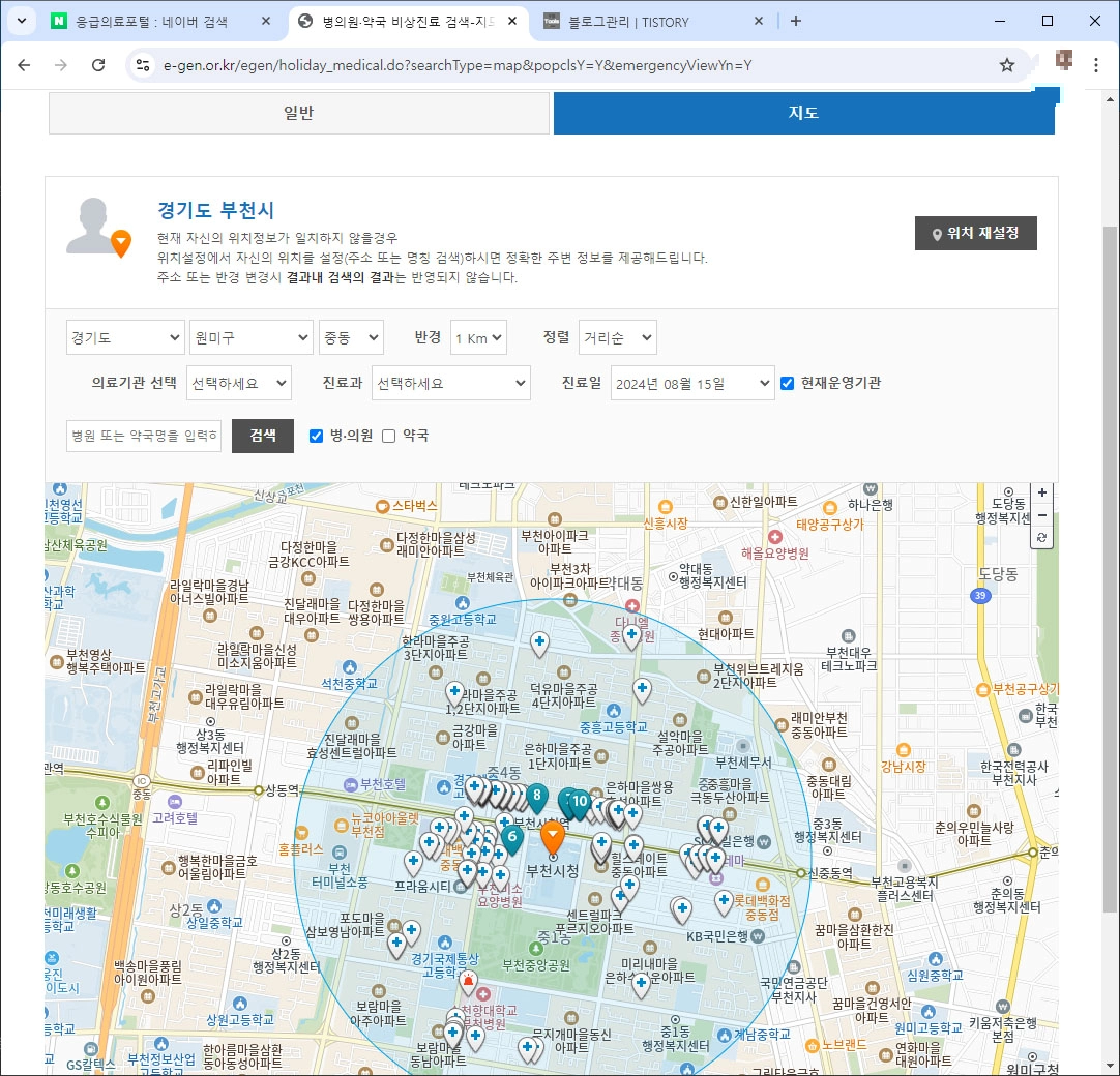 E-gen 이젠 명절 휴일 문 여는 약국